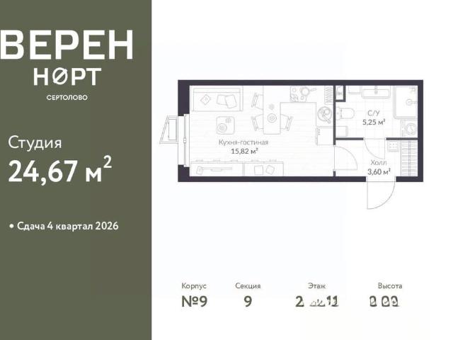 Квартира продажа в Сертолово-1, Сертолово