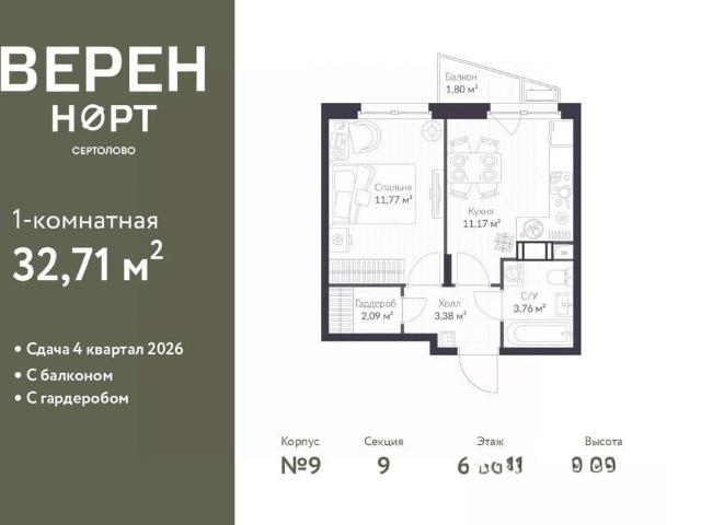 Квартира продажа в Сертолово-1, Сертолово