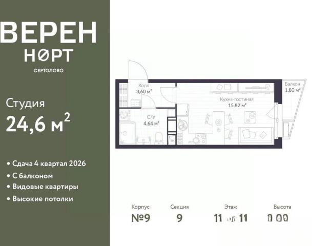 Квартира продажа в Сертолово-1, Сертолово