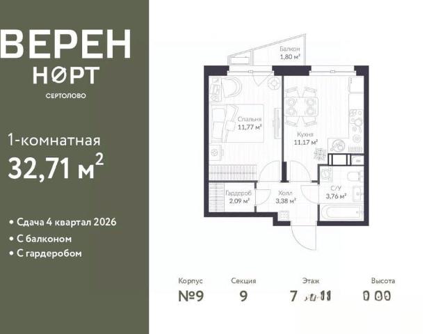 Квартира продажа в Сертолово-1, Сертолово