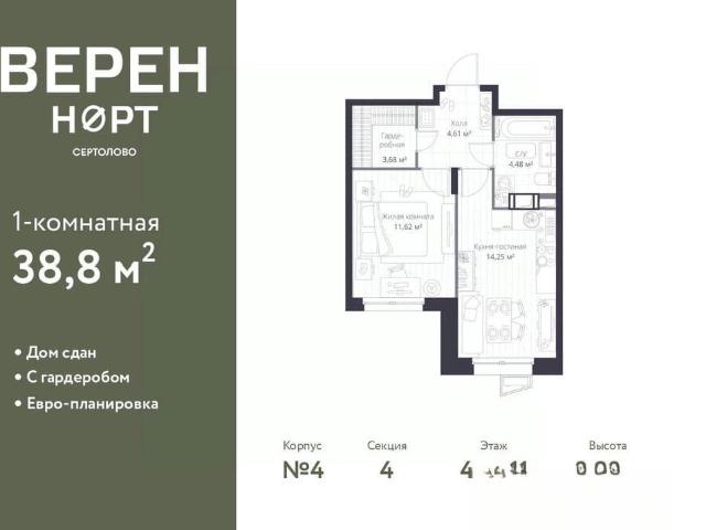 Квартира продажа в Сертолово-1, Сертолово