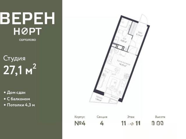 Квартира продажа в Сертолово-1, Сертолово