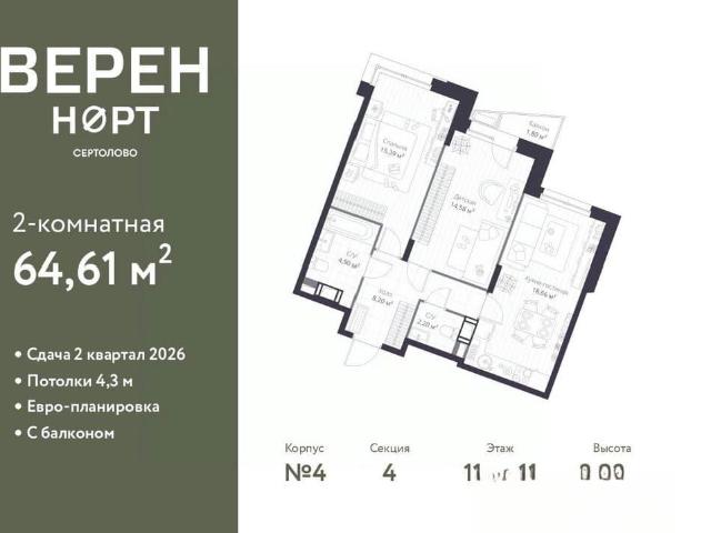 Квартира продажа в Сертолово-1, Сертолово