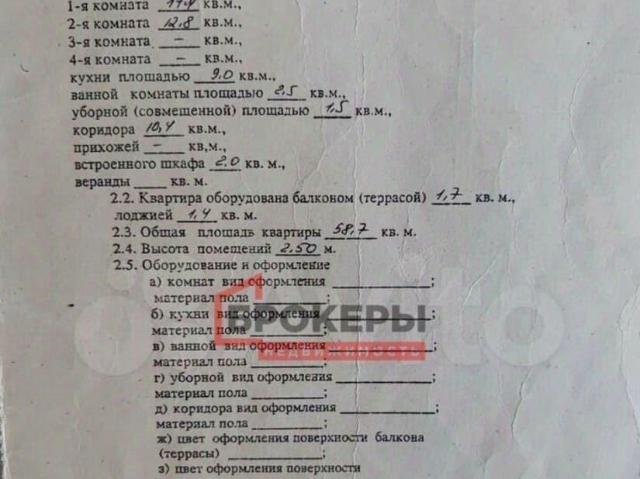 Квартира продажа в Севастополь