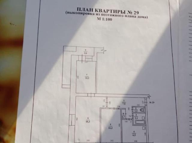 Квартира продажа в Северск, Томская область