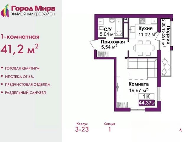 Квартира продажа в Симферополь