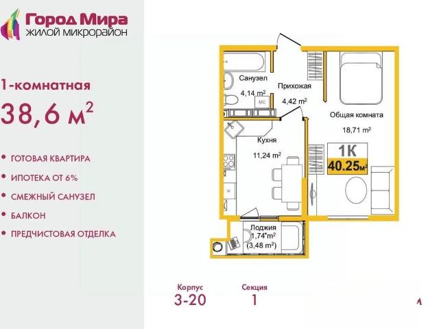 Квартира продажа в Симферополь