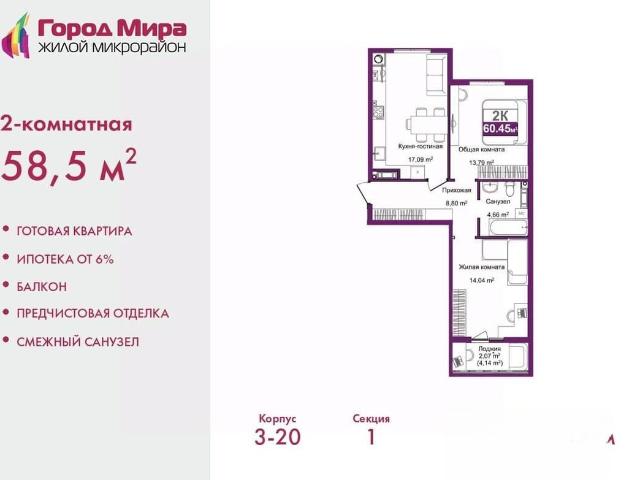 Квартира продажа в Симферополь