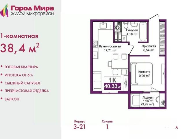 Квартира продажа в Симферополь