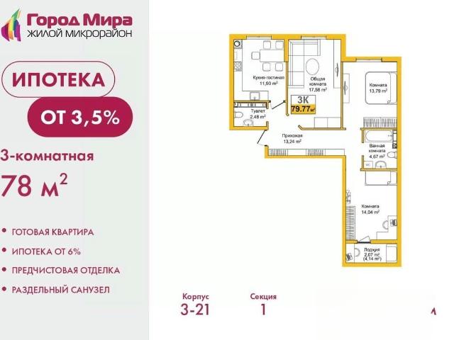 Квартира продажа в Симферополь