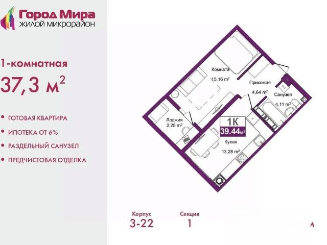 Квартира продажа в Симферополь