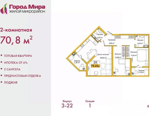 Квартира продажа в Симферополь