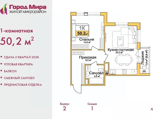 Квартира продажа в Симферополь