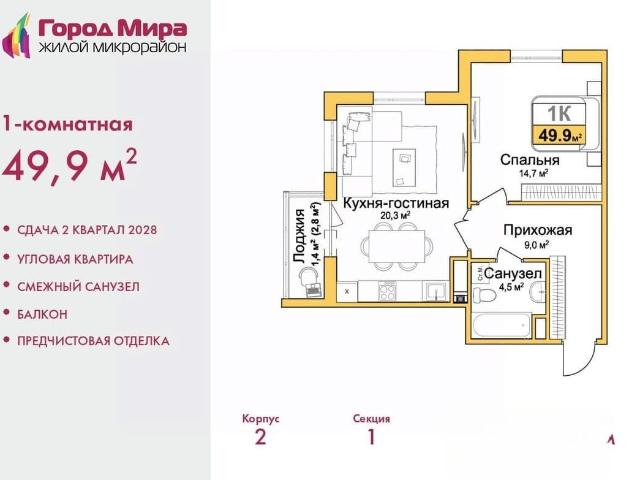Квартира продажа в Симферополь