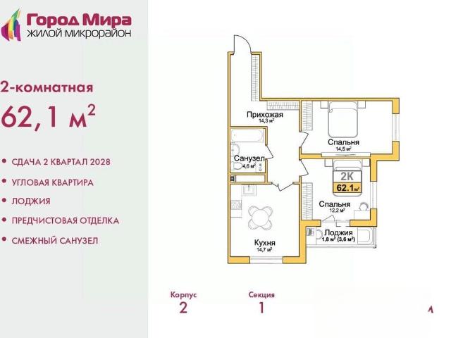 Квартира продажа в Симферополь