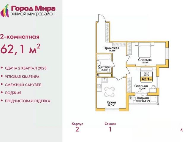 Квартира продажа в Город мира, Симферополь