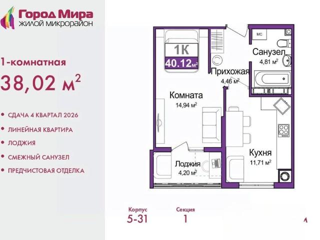Квартира продажа в Симферополь