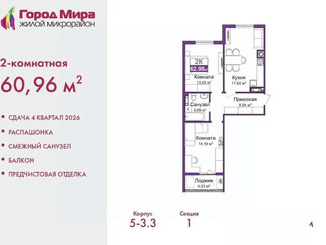 Квартира продажа в Симферополь