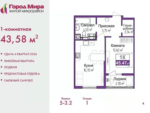 Квартира продажа в Симферополь