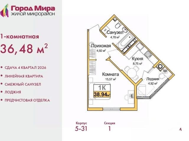 Квартира продажа в Симферополь