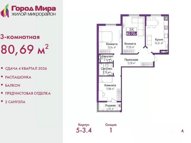 Квартира продажа в Симферополь