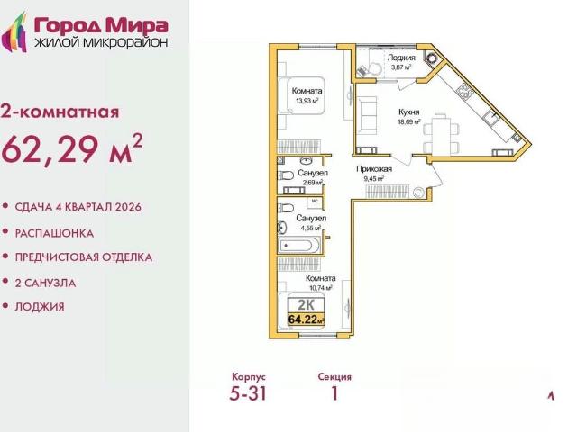 Квартира продажа в Симферополь