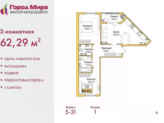 Квартира продажа в Симферополь