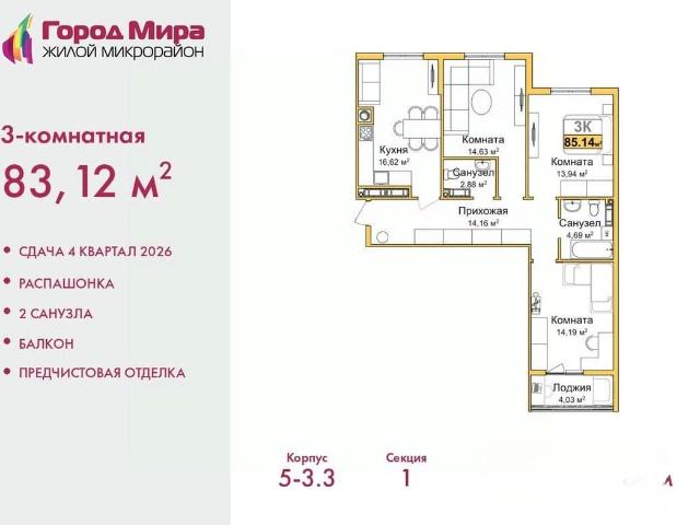 Квартира продажа в Симферополь