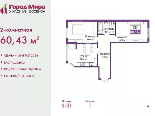 Квартира продажа в Симферополь