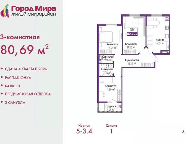 Квартира продажа в Симферополь