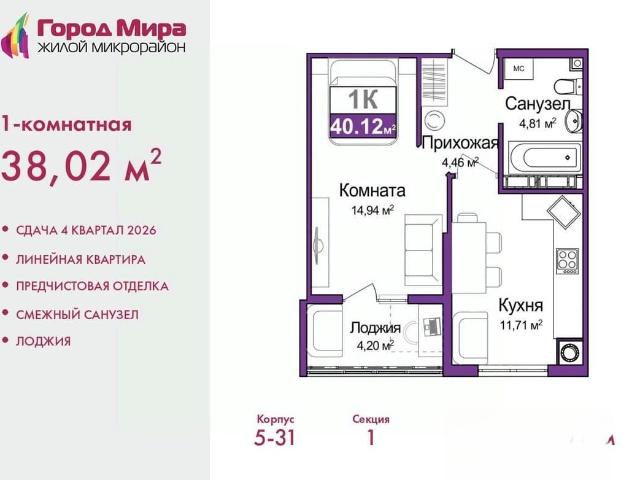Квартира продажа в Симферополь
