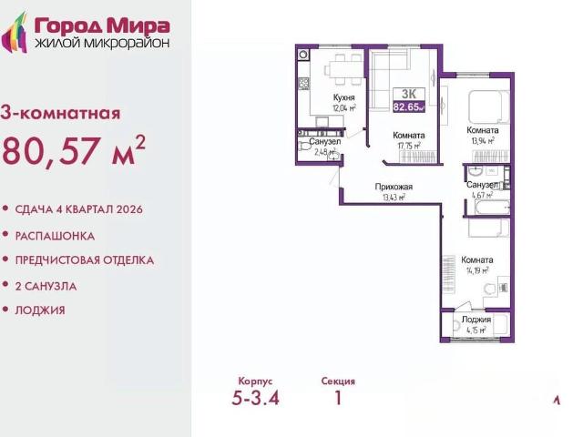 Квартира продажа в Симферополь