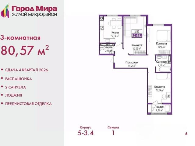 Квартира продажа в Симферополь