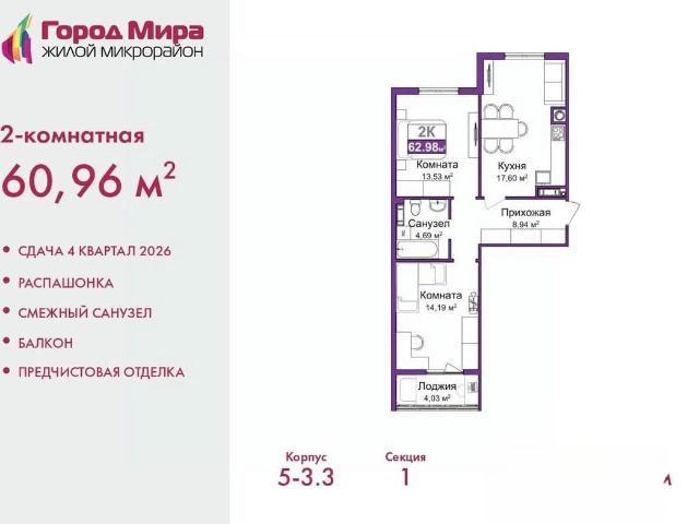 Квартира продажа в Симферополь