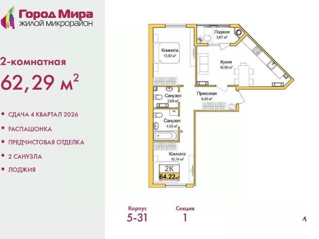 Квартира продажа в Симферополь