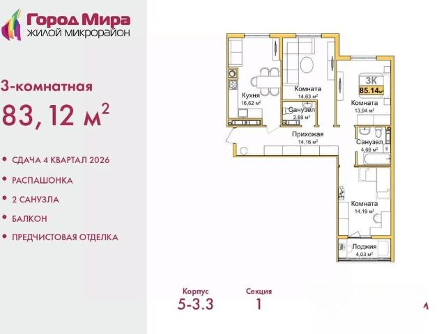 Квартира продажа в Симферополь