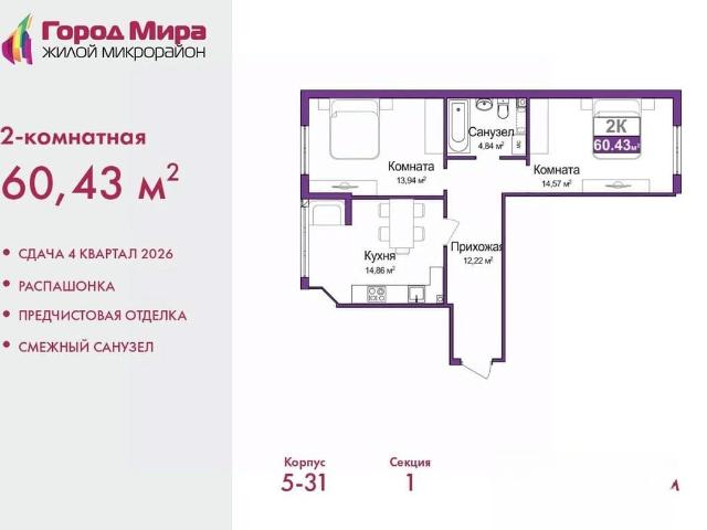 Квартира продажа в Симферополь