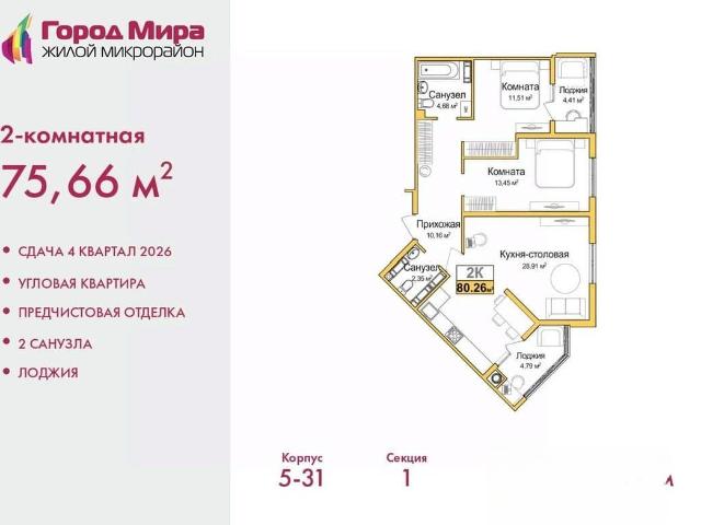 Квартира продажа в Симферополь
