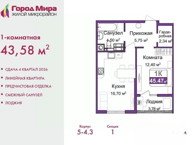 Квартира продажа в Симферополь