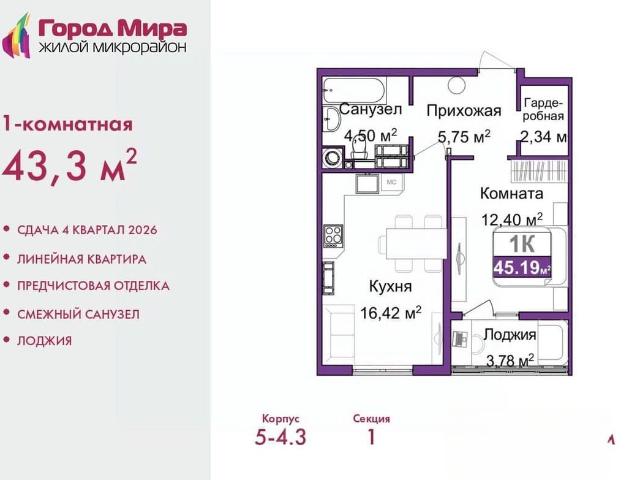 Квартира продажа в Симферополь