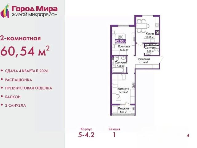 Квартира продажа в Симферополь