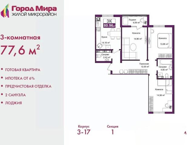 Квартира продажа в Симферополь