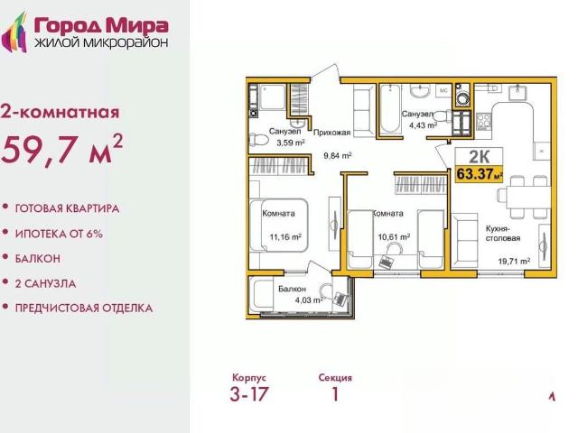 Квартира продажа в Симферополь
