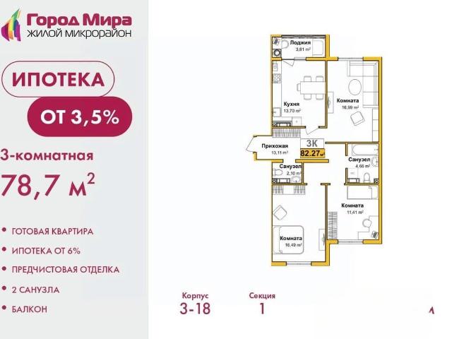 Квартира продажа в Симферополь