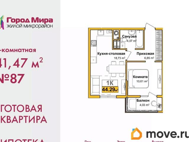 Квартира продажа в Симферополь