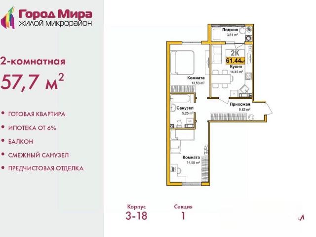 Квартира продажа в Симферополь