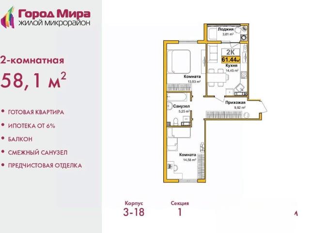 Квартира продажа в Симферополь