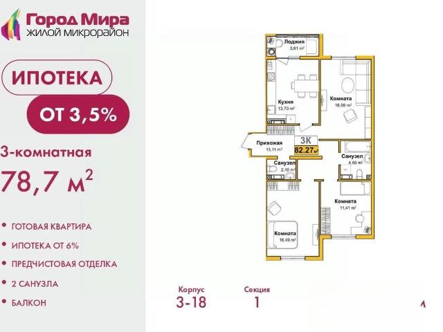 Квартира продажа в Симферополь