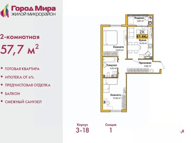 Квартира продажа в Симферополь