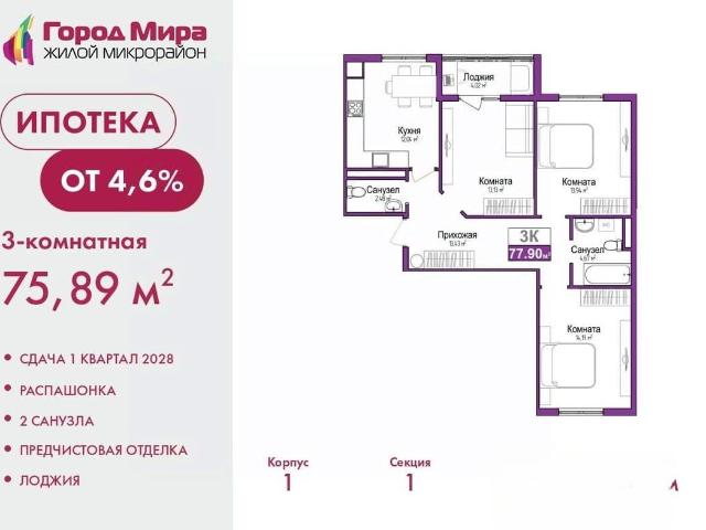 Квартира продажа в Симферополь